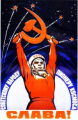 Плакаты СССР Купить 