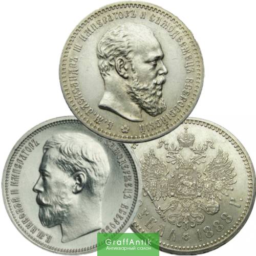 Скупка Серебряные монеты