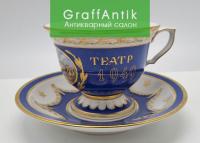 Фарфоровая чайная пара "Малый Театр 125 лет, 1824-1949"Мейсен