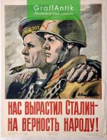 Плакат "Нас вырастил Сталин - на верность народу!"