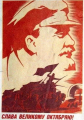 Советские плакаты 1917-1940 Купить 