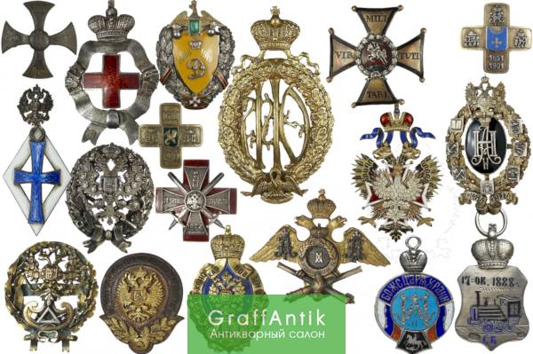 Скупка Медали и Ордена Царской России
