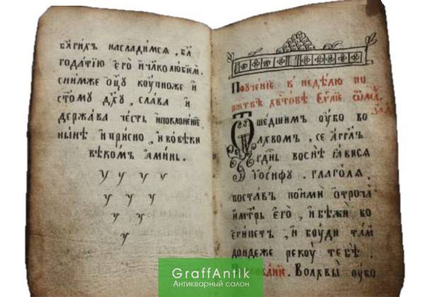 Скупка Рукописные старинные книги