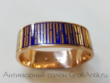 Золотой браслет "Да хранит тебя Бог" Царская Россия