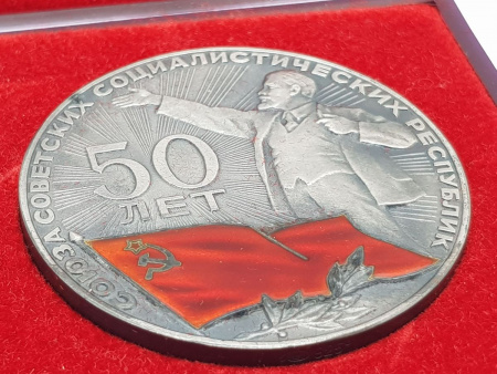Серебряная памятная настольная медаль "50 лет СССР"