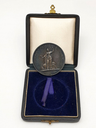 Серебряная медаль Об Окончании Учебного Заведения " ПРЕУСПЪВАЮЩЕМУ " До 1917 года