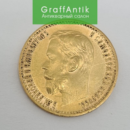 Золотая монета "5 рублей 1898 г."