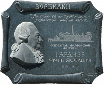 Гарднер