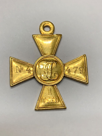 Орден святого Георгия первой степени. Золото.
