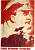 Советские плакаты 1917-1940