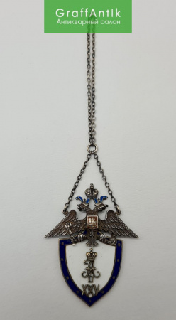 Знак 3-го Московского Императора Александра II кадетского корпуса