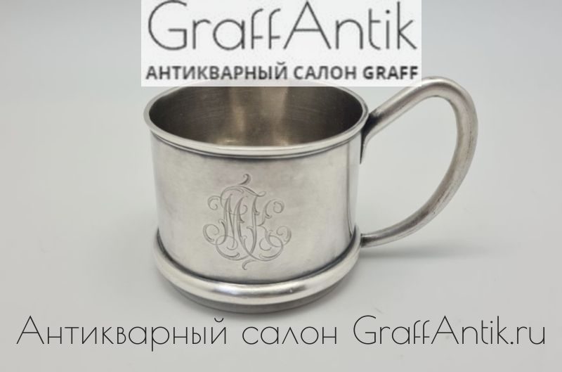 Серебряный подстаканник 84 пробы