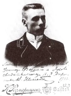 Яков Филотей, один из учредителей общества «Русские самоцветы» в 1912 году — Фото