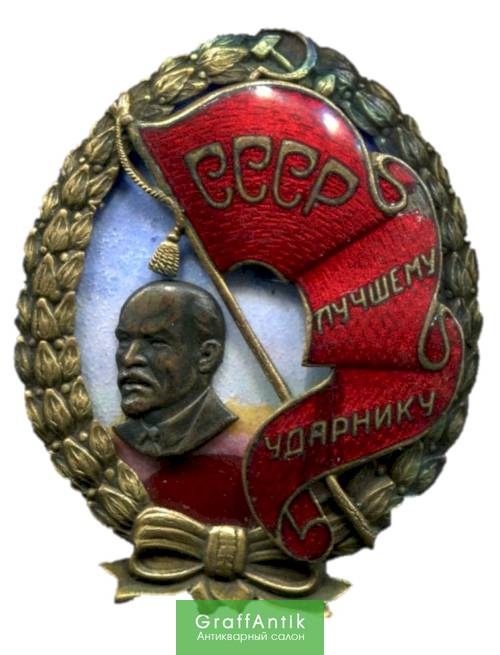 Значки СССР продать