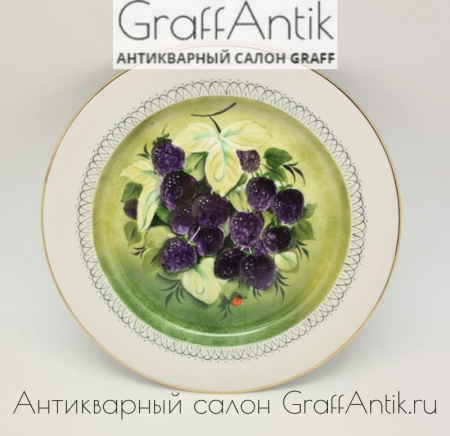 Купить Авторская тарелка "Малина",Товарищество Кузнецовский Фарфор